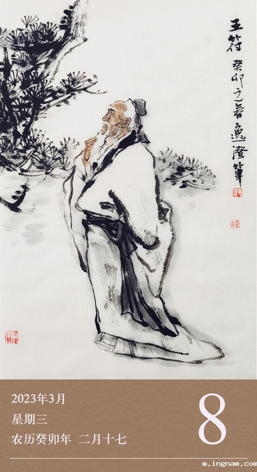 1678171340603518.jpg 廉历3-8.jpg