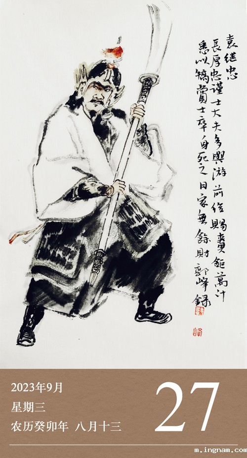 1695768302961704.jpg 廉历9-27.jpg