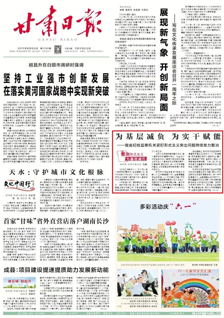 1717376337250218.jpg 微信图片_20240603090327.jpg