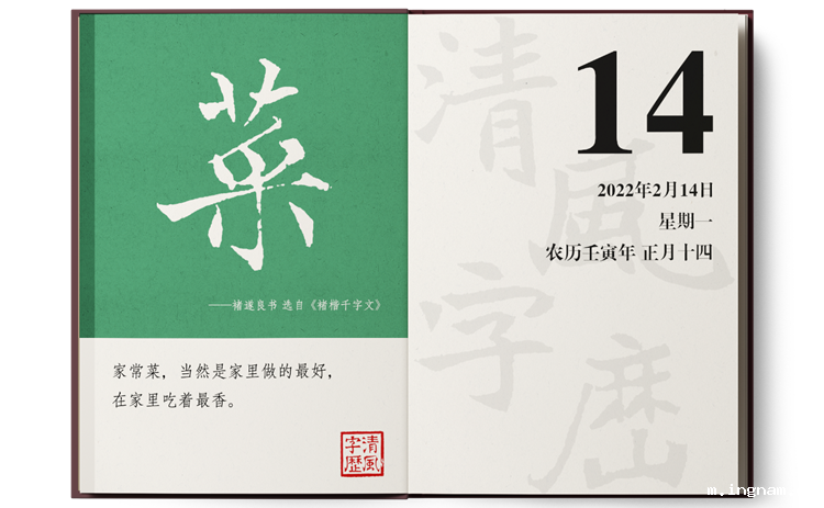 1644311091512996.png 2-14菜.png